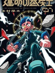哎呀我的老板 短剧海报